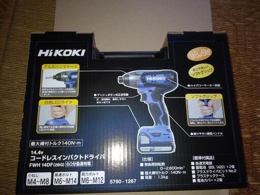 インパクトドライバーHiKOKI