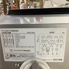 IRISOHYAMA  アイリスオーヤマ　洗濯機　DAW-A60  2021年製  6㎏