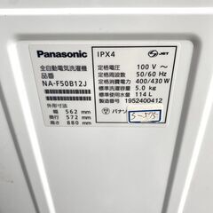 全国送料無料☆3か月保証付き☆洗濯機☆2019年☆