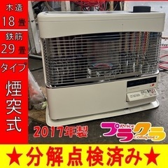 ☆1027 コロナ 石油ストーブ 白 リサイクルマート鹿児島宇宿店