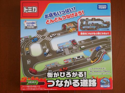 タカラトミー トミカ トミカタウン 街がひろがる！つながる道路