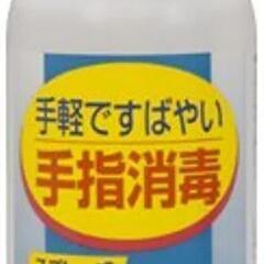 定価1000円　手指消毒スプレー　消毒用エタノールAケンエースプ...