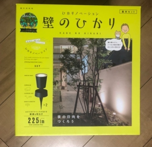 ［外灯］タカショー壁のひかり　タイマー設定可