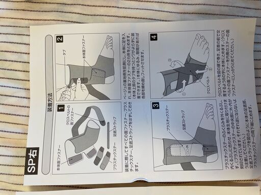 足骨折用サポーター:アンクルアジャストSP なつかしい 足骨折用サポーター:アンクルアジャストSP なつかしい