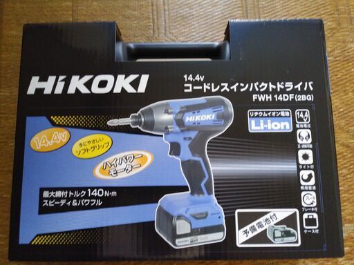 インパクトドライバー