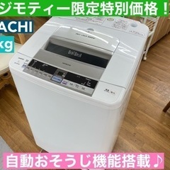 I739 🌈 HITACHI 洗濯機 （7.0㎏） ⭐ 動作確認...