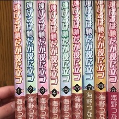 逃げるは恥だか役に立つ 1-9巻セット