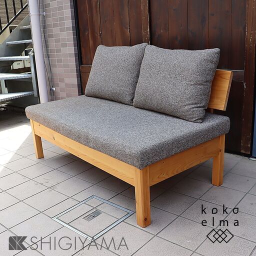 大川の家具メーカーSHIGIYMA(シギヤマ)のYUU(優)シリーズ ヒノキ材 2人掛けソファーです。和のテイスト感じさせる檜無垢材の香りと優しい質感のベンチソファーはLDテーブルと合わせても♪DD323