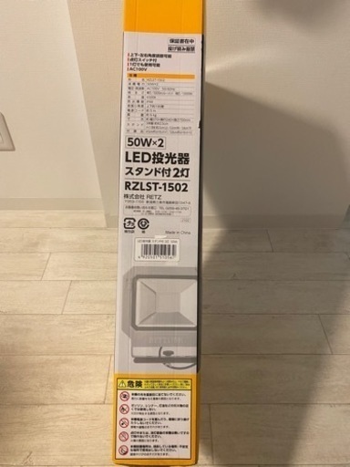 新品未使用　作業灯　RETZLINK LEDライト　LED投光器　10000ルーメン　50W×2 コメリ