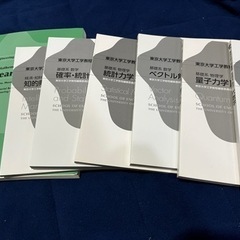 東大工学部公式教科書 12冊