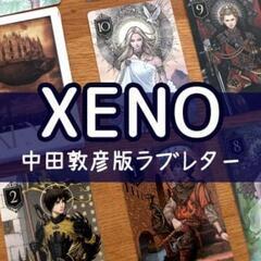 中田敦彦、ゼノ『ZENO』、ゲーム - 草加市