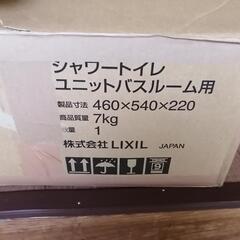 【ネット決済・配送可】未使用 リクシル 便座