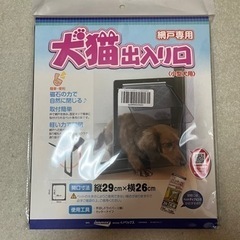 網戸専用犬猫（小型犬用）出入口