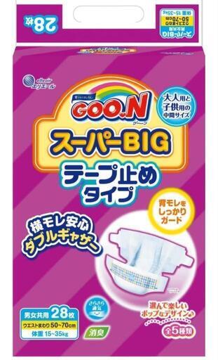 グーン　スーパービッグテープ止め　５袋セット