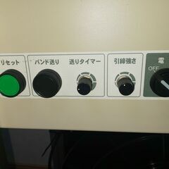 ニチロ工業　半自動梱包機
