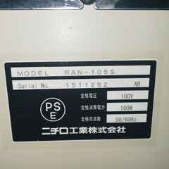 ニチロ工業　半自動梱包機