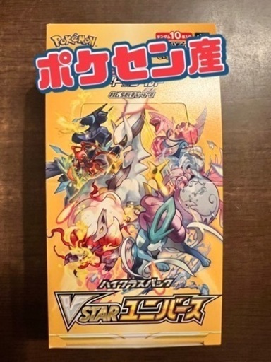 ポケセン産　Vユニ　新品未開封