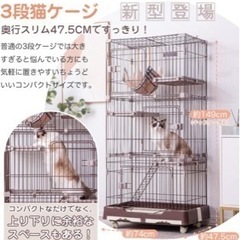 猫用3段ケージの中古が安い！激安で譲ります・無料であげます｜ジモティー 