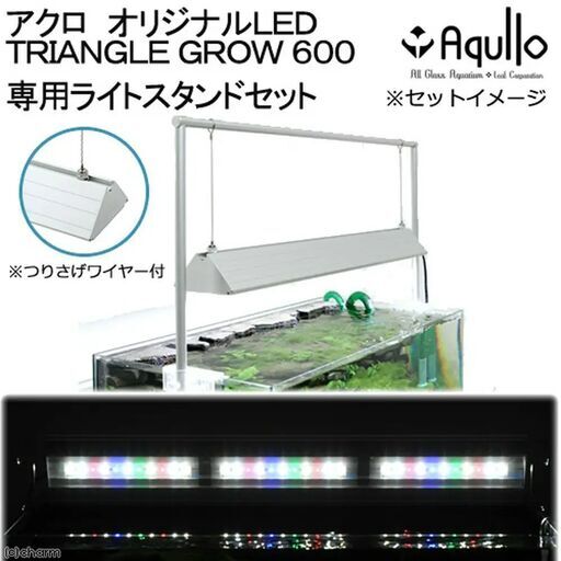 【超美品】アクロ TRIANGLE LEDライト GROW 600 3000lm 専用ライトスタンドセット