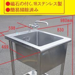 山口県の流し台の中古が安い！激安で譲ります・無料であげます｜ジモティー 