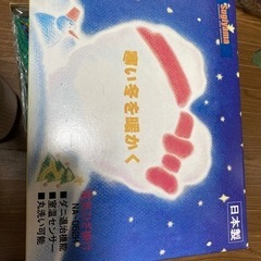 電気膝掛け　新品