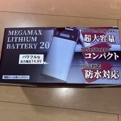 電動リールバッテリー