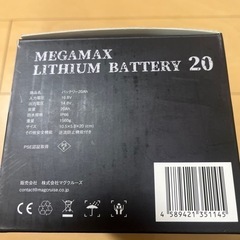 電動リールバッテリー