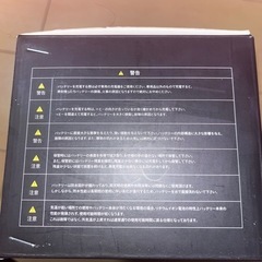 電動リールバッテリー