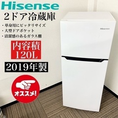 【ネット決済・配送可】激安‼️まだまだ使えます 120L 19年...