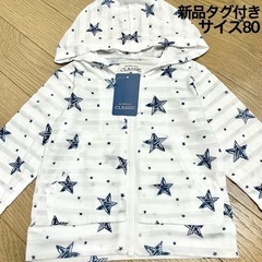 新品タグ付き　サイズ80 ベビー服　薄手　ジップアップ　パーカー