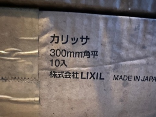 その他 【値下げ】LIXIL タイル 未使用 10枚入 16箱