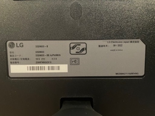 ☆美品☆LG ゲーミングモニター 32GN600-BAJP | procomm.ca