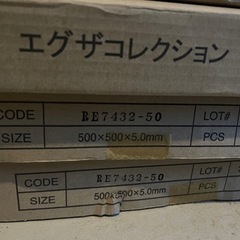 【値下げ】塩ビタイル　フロアタイル　新品未使用　50枚