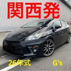 【ネット決済】プリウス　G's 後期