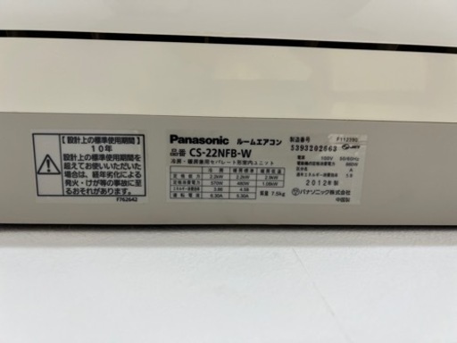 Panasonicエアコン