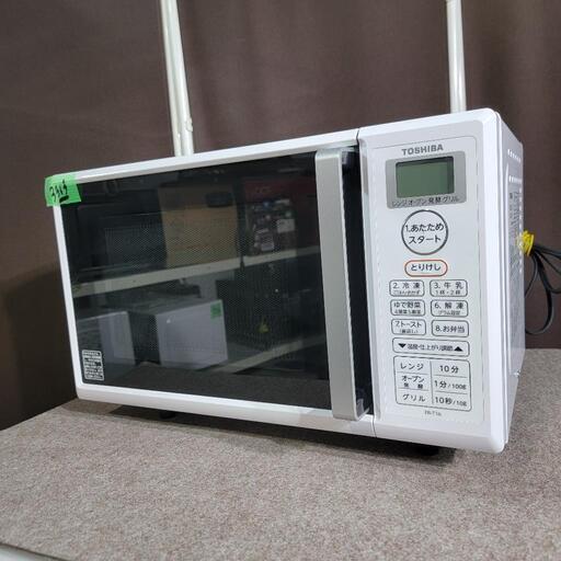 3313‼️設置まで無料‼️最新2020年製✨フラットタイプ✨東芝 オーブンレンジ