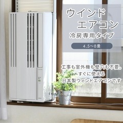 【決まりました】CORONA窓用エアコン テラス用延長枠セット ...