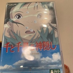 DVD 千と千尋の神隠し(通常版)