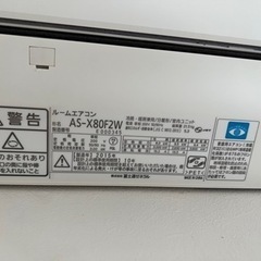 富士通ノクリア　エアコン