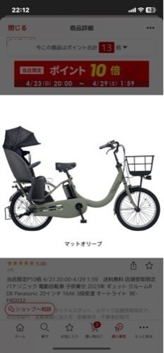 2023年 ギュット クルームR DX 20インチ BE-FRD032