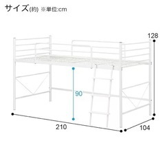 ニトリ　ロフトベッド　ホワイト　取引中