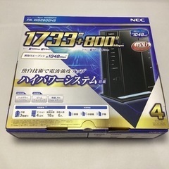 【ネット決済】WiFi無線ルーターAterm WG2600HS（...