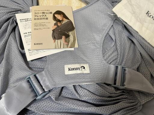 【ほぼ新品】コニー 抱っこ紐 フレックス\nタイプ··