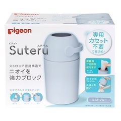 おむつゴミ箱　Suteru pigeon