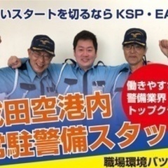 【未経験者歓迎】【寮完備】株式会社KSP・EAST 成田支社(2...