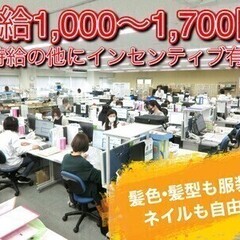 ~~未経験者が多数活躍中！通販マーケティングstaff♪~~ 株...