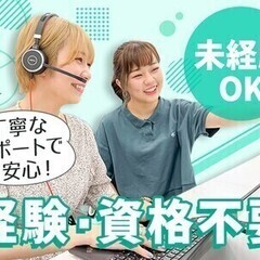 ＊データ入力・電話応対などの簡単事務＊土日祝休み／残業なし／女性...