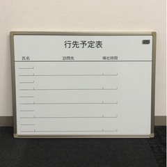 【お引取り決まりました】 PLUS プラス  ホワイトボード  ...