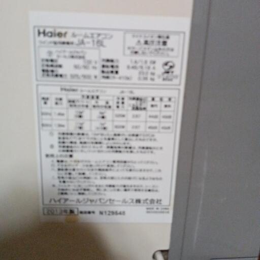 ☆お譲り者決まりました☆ハイアール☆ウィンドエアコン☆used☆ 2026