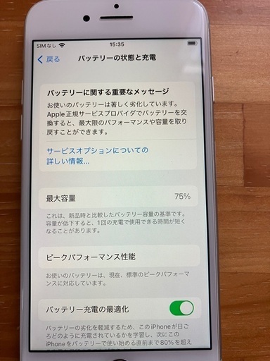 iPhone8 64G SIMフリー